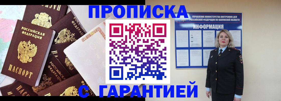 временная регистрация адрес в Карачаевске