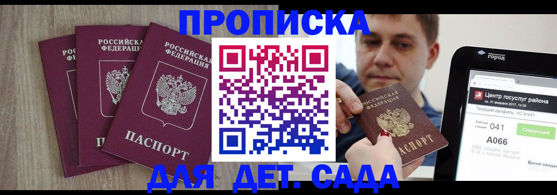 временная регистрация 2025 в Карачаевске