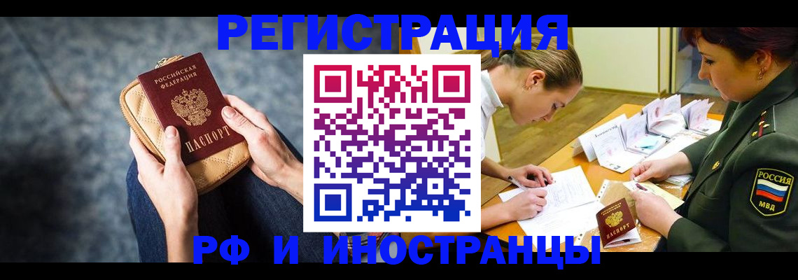 прописка законно в Карачаевске