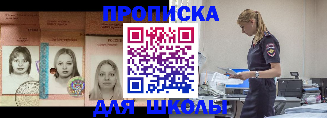 прописка от собственника в Карачаевске