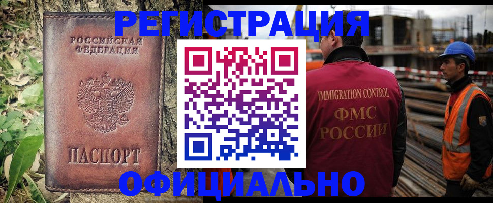 временная регистрация купить в Карачаевске